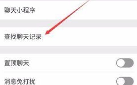微信通话聊天记录怎么查找？教你几招轻松搞定！