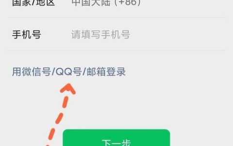 QQ号登录微信：操作指南与注意事项