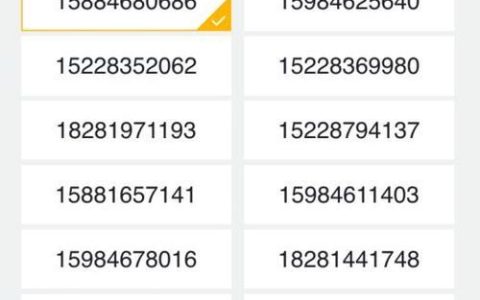 福州手机号码大全：如何挑选最适合的号码