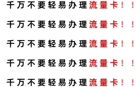 补卡要收费吗？全面解析运营商补卡费用及注意事项
