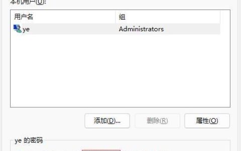 Win11取消开机密码：轻松便捷，安全隐患需注意