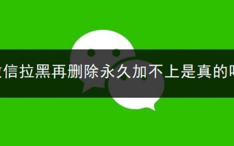 微信通讯录大扫除：轻松告别不再联系的人