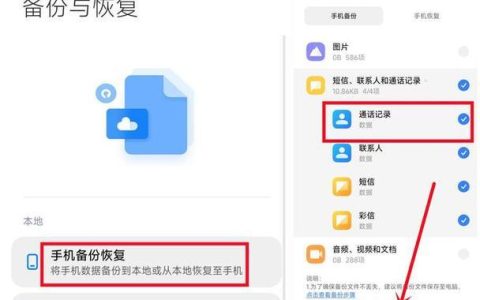 通话记录删除了怎么办？恢复方法全解析