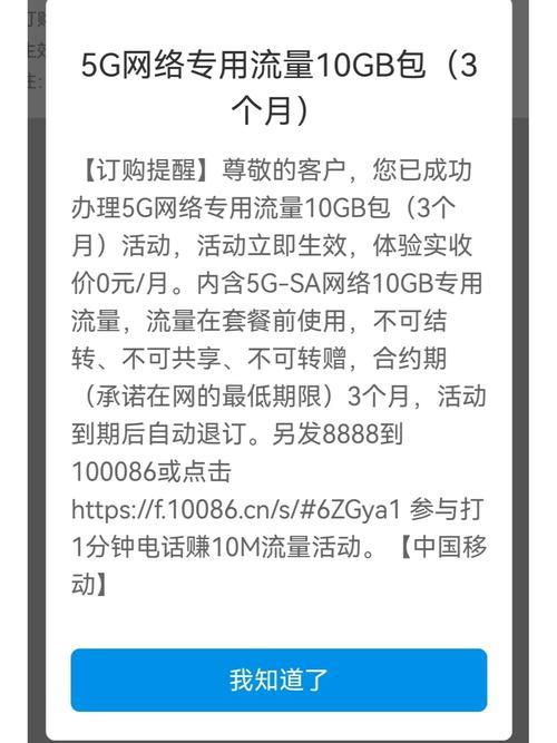 5GSA专属流量：解锁高速网络体验