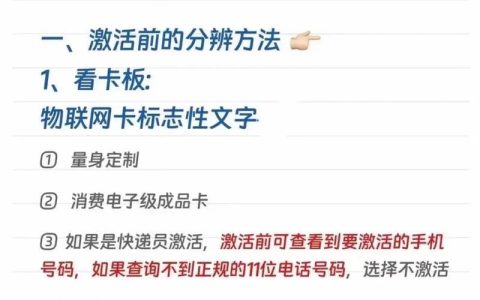 告别骚扰，拥抱流量：纯流量卡详解