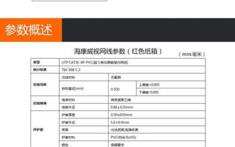 超五类网线国标参数详解，选购时要关注这些参数