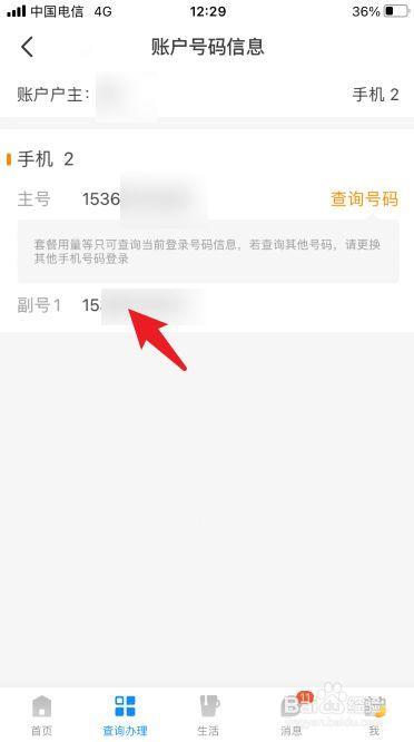如何查询副卡位置：全面解析