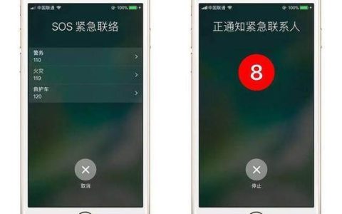 紧急时刻，一键求助！手机快速呼叫紧急联系人指南