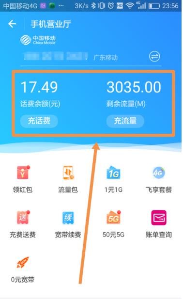手机话费余额查询全攻略：多种方法，轻松掌握