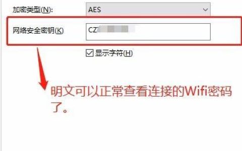电脑wifi密码怎么查看？3种方法都可以