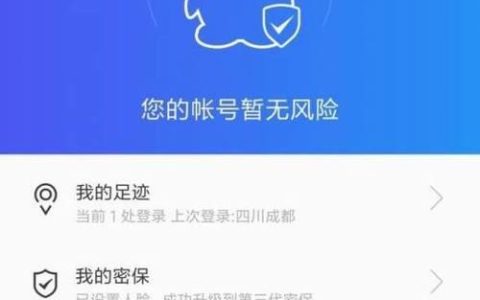QQ密保取消：保障账号安全，轻松管理