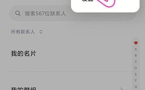 QQ通讯录：你的社交网络枢纽