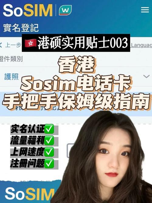 纯流量卡显示无服务？别慌，这篇指南帮你解决！