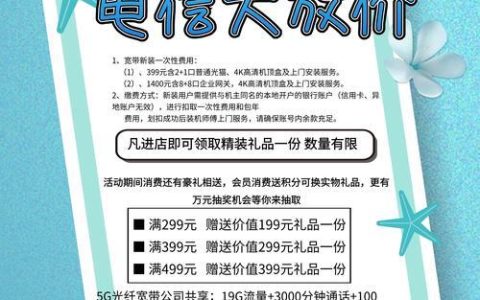 电信30元套餐大搜罗！满足你的各种需求！