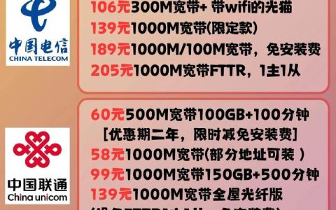 中国手机卡运营商哪家强？深度解析移动、联通、电信和广电！