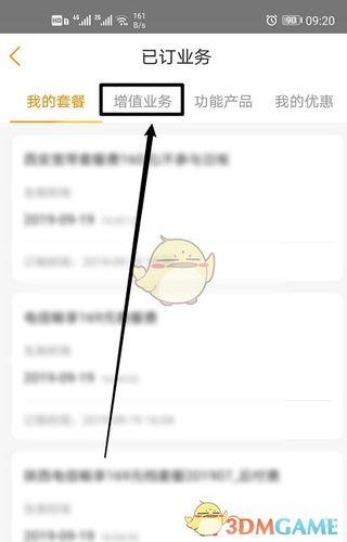 电信流量包退订指南：快速摆脱流量烦恼！