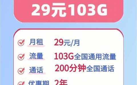 联通浩瀚卡：开启无限流量时代，畅享高速网络体验！