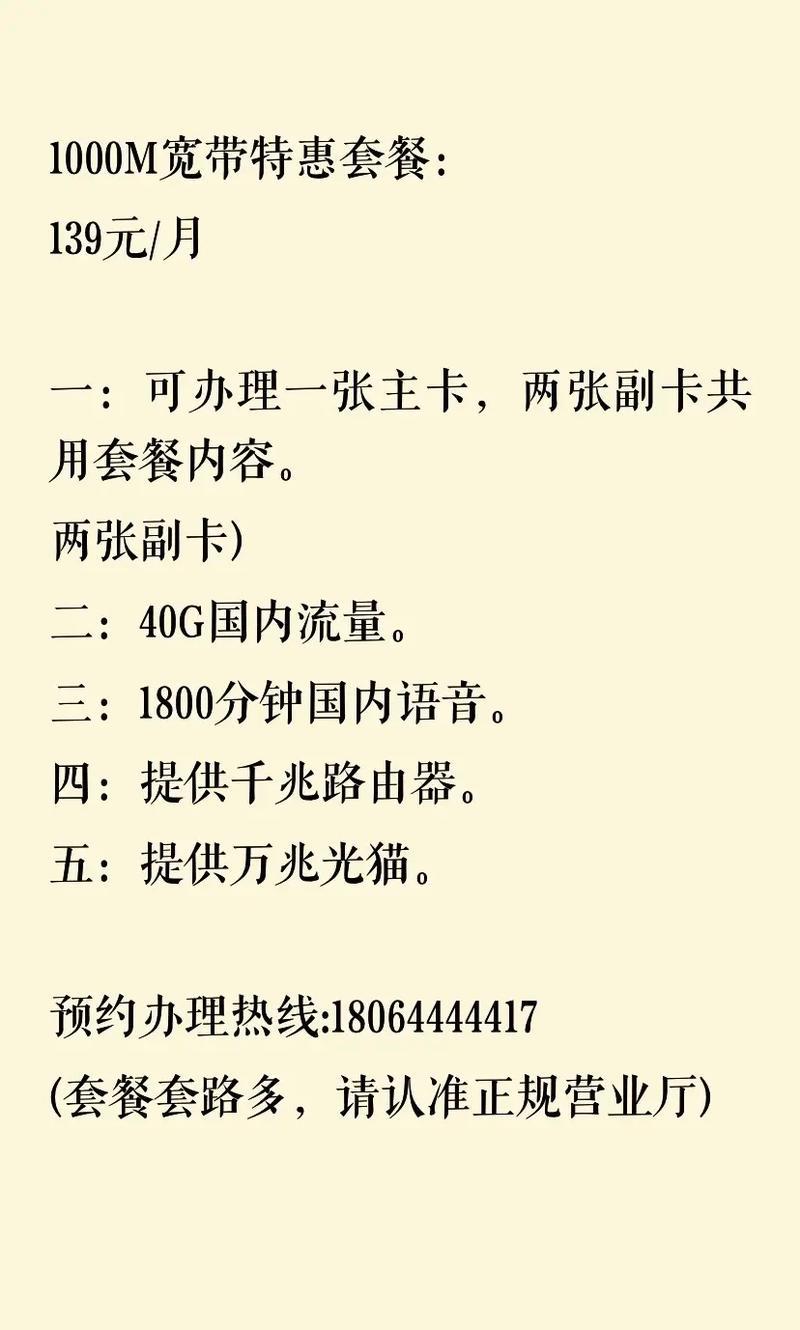 携号转网移动？ 教你选出最划算的套餐！