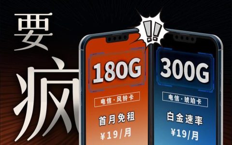 电信琥珀卡：大流量时代的实惠之选