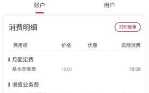 山东联通话费查询攻略：多种方法快速掌握你的消费！