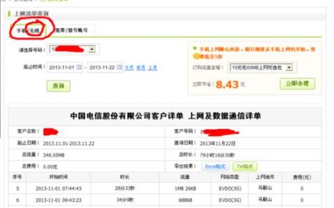 如何查询中国电信宽带信息？多种方法轻松掌握！