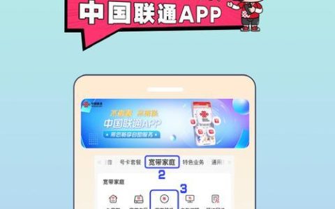 中国联通App：掌上营业厅，便捷生活