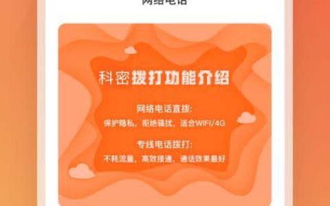 网络电话免费30分钟？这些App让你畅聊无阻！