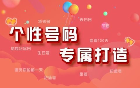 171靓号：投资还是鸡肋？深度解析虚拟运营商号段价值