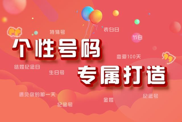 171靓号：投资还是鸡肋？深度解析虚拟运营商号段价值