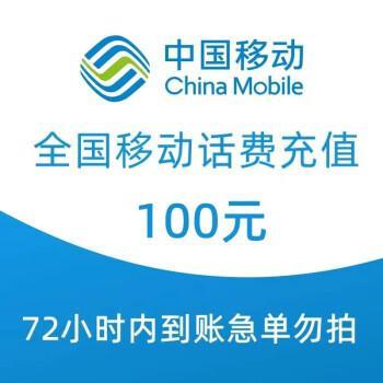 揭秘100元话费卡纯进价：运营商的利润空间有多大？