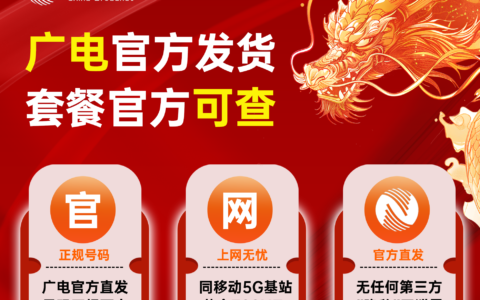 广电卡去哪个营业厅办理？2026最新线下网点查询与线上申办全攻略