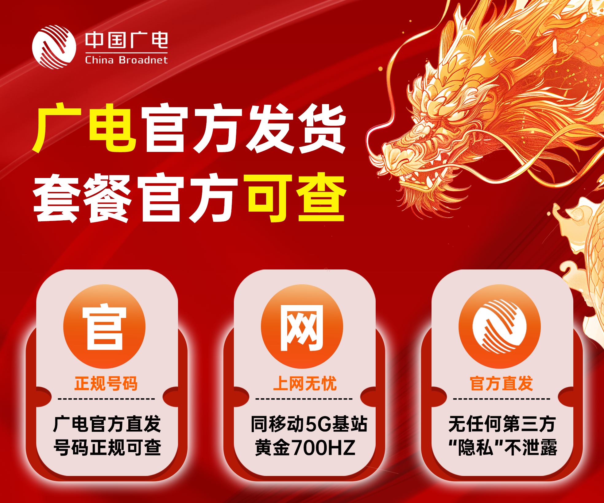 广电卡去哪个营业厅办理？2026最新线下网点查询与线上申办全攻略