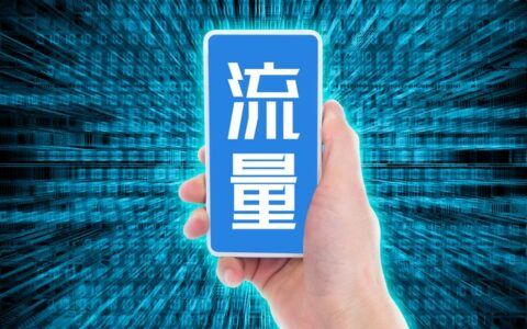 一个月用10g流量有什么移动套餐？