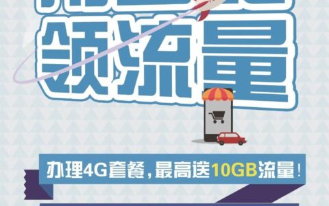 移动现在有什么无限流量套餐?