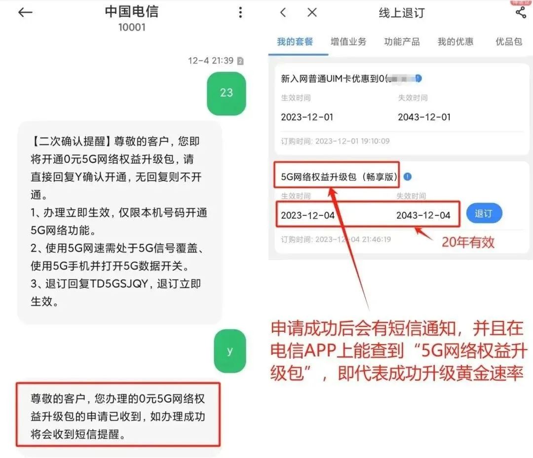 公认最好用的电信流量卡，长期大流量+黄金速率